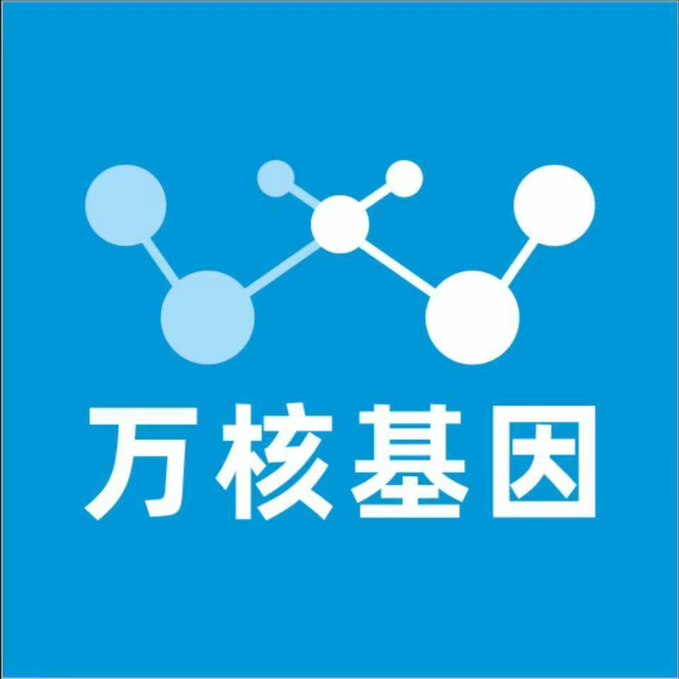 菏泽巨野万核DNA亲子鉴定中心